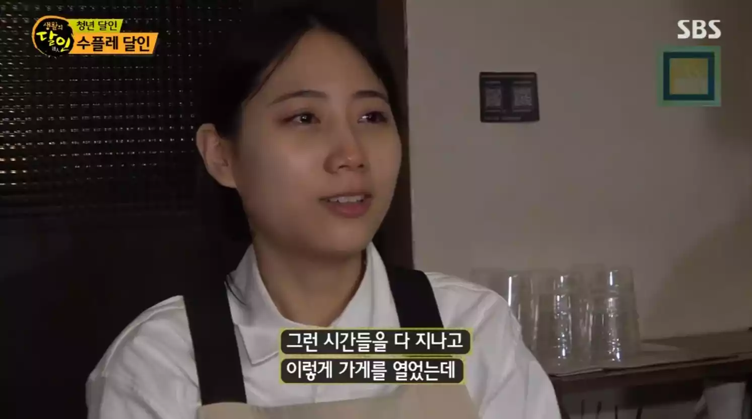달인