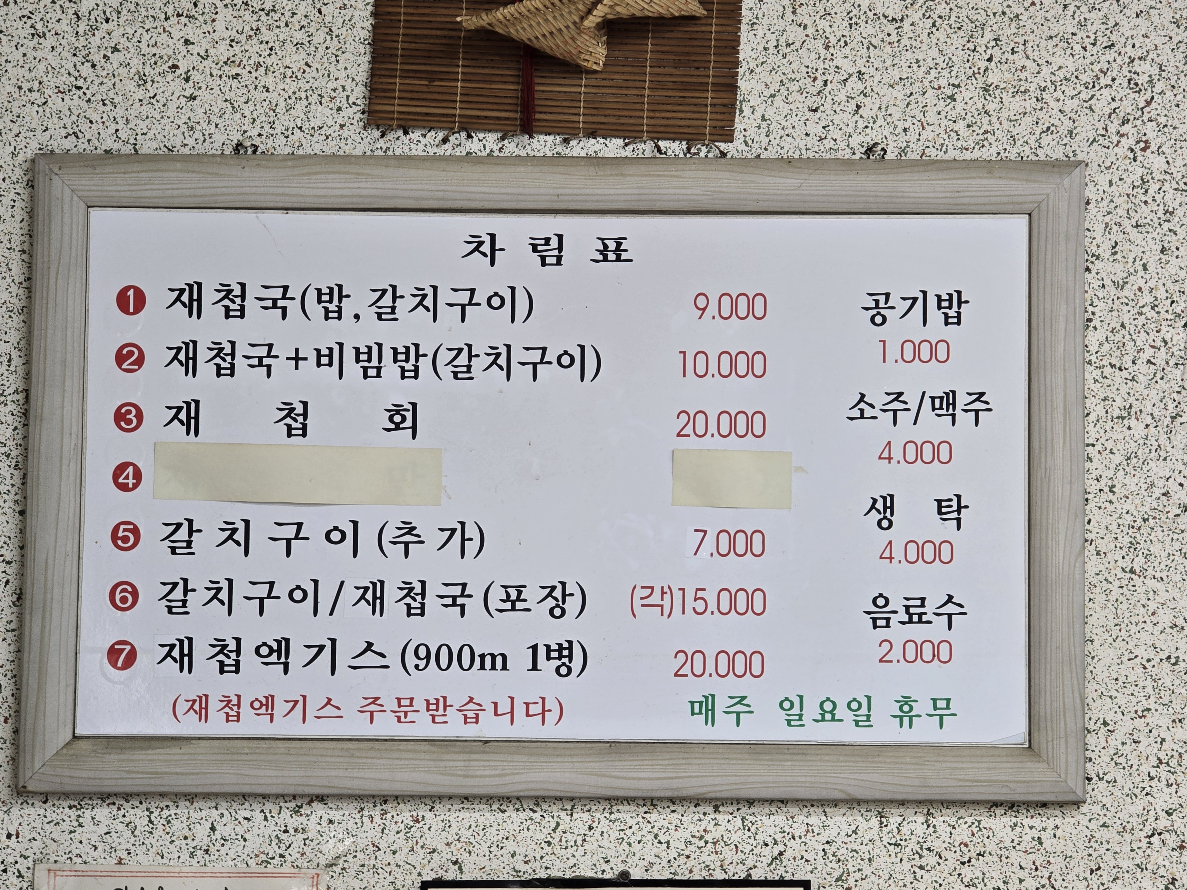 하동재첩국 사진 7
