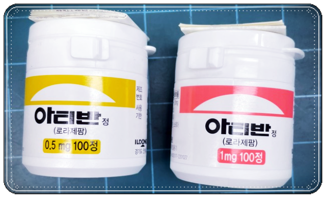  아티반정 0.5mg 1mg 부작용 효능 및 성분 복용법