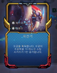 회전격
