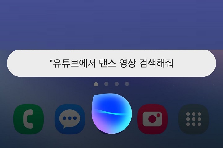 음성명령 인식된것 보임