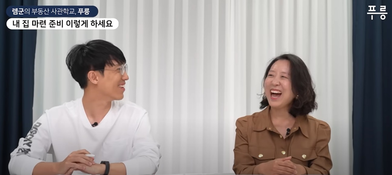 푸릉 렘군&#44; 김유라 작가 - 급매 부동산 잡는 법