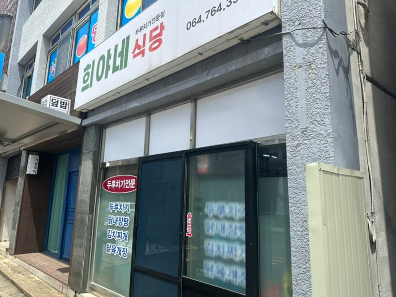 희야네 이미지