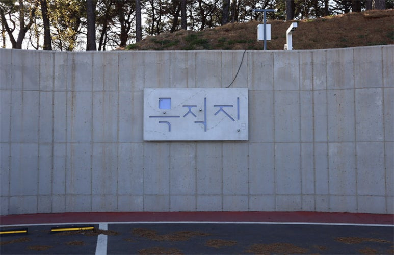 안성 만수저수지 대형 카페 '목적지나인'