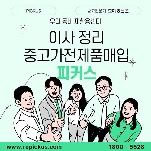 이사전준비체크리스트 이사정리 &quot;피커스&quot;