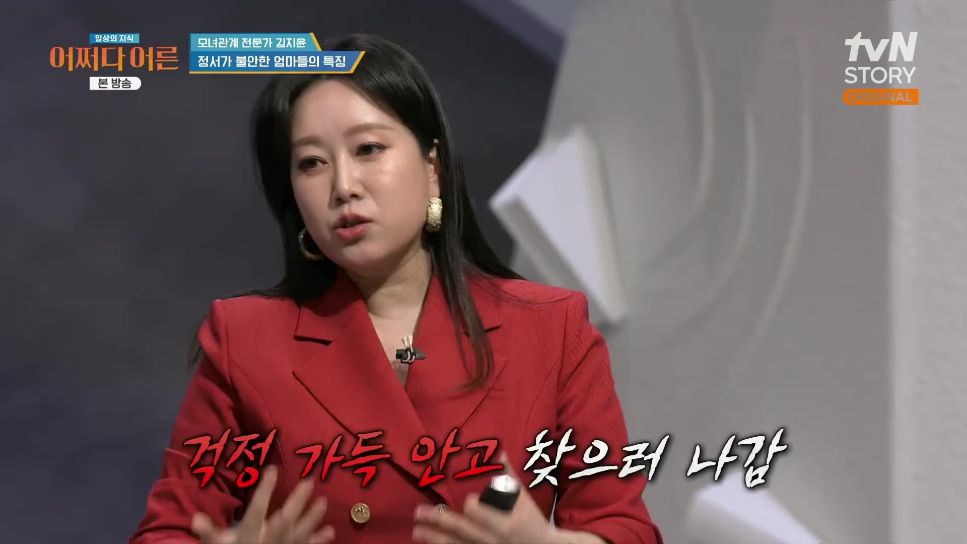 어쩌다 어른.최준영.E49.240326p.H264-F1RST.mp4_20240402_203245.569.jpg