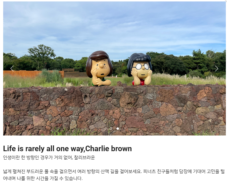 스누피가든