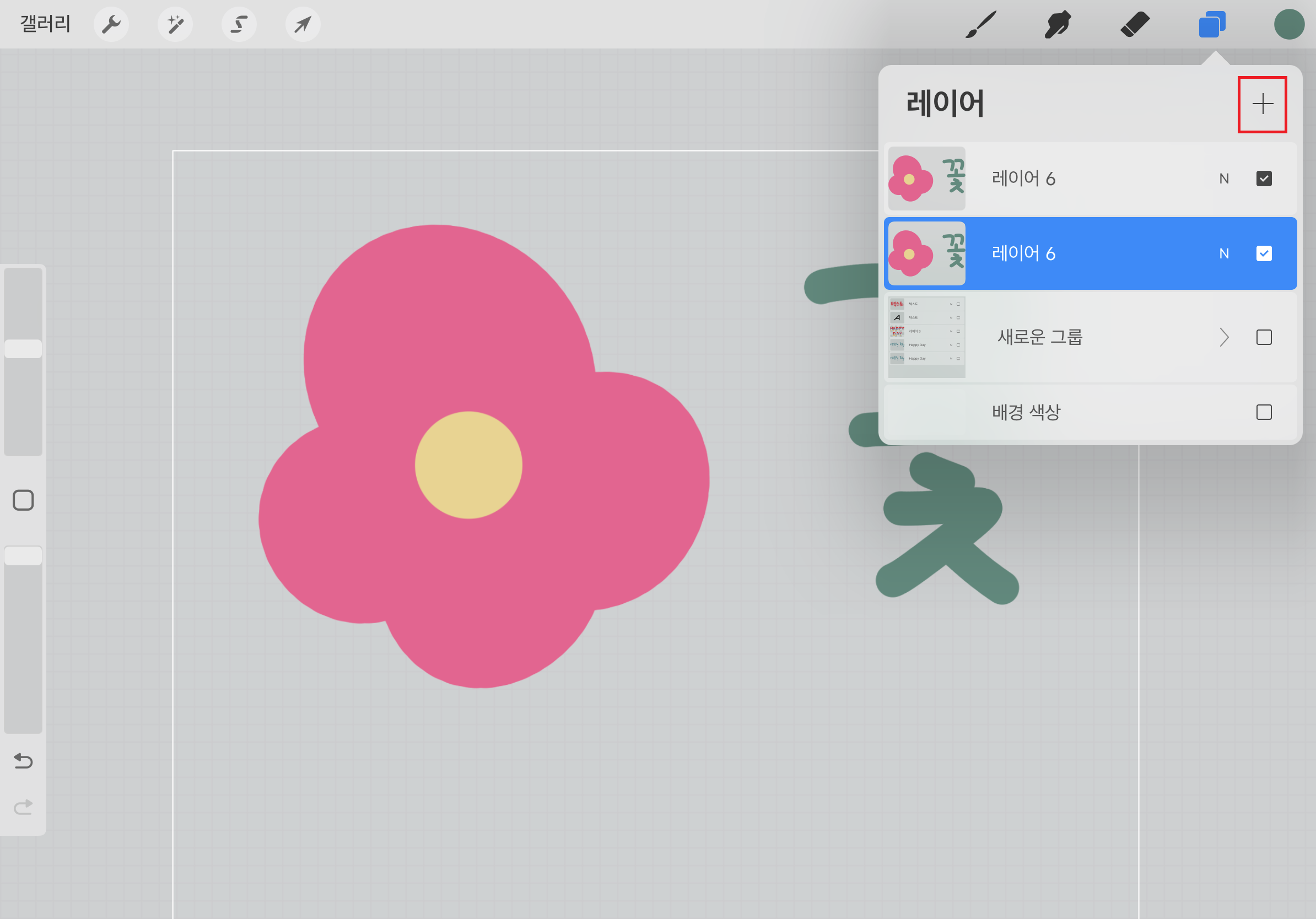 프로크리에이트 이모티콘