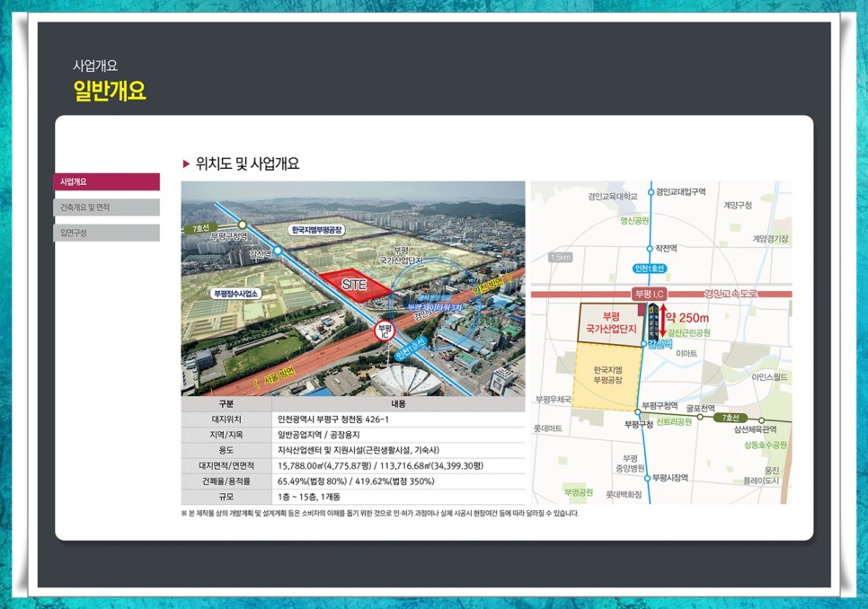 제이타워 기숙사 3차 분양정보