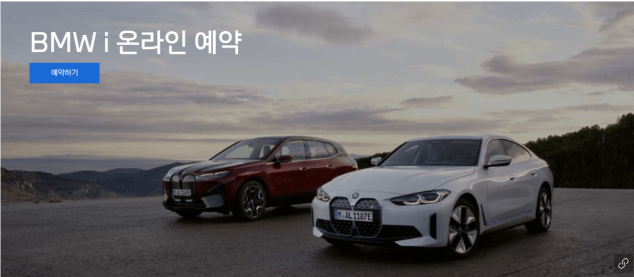 BMW ix3 가격 프로모션 전기차 보조금