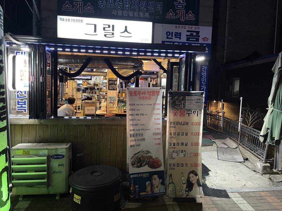 그릴스 이미지