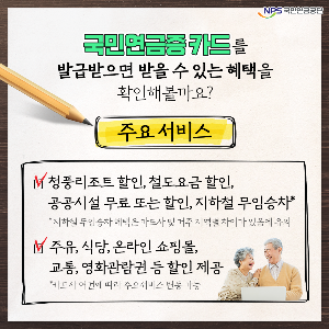 국민연금증 주요 혜택