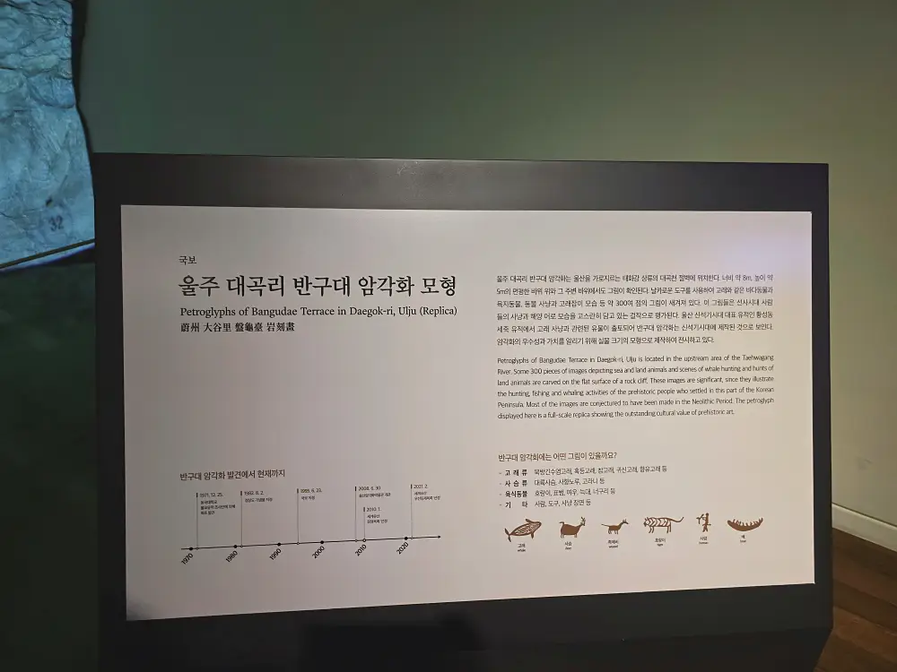 울산 실내 가볼만한 곳&#44; 무료라서 더 좋은 울산박물관