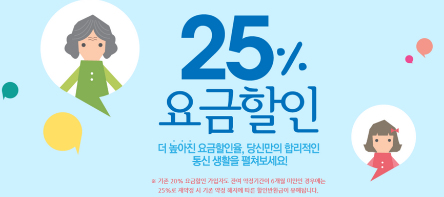  선택약정가능 기기인지 알아보는 방법