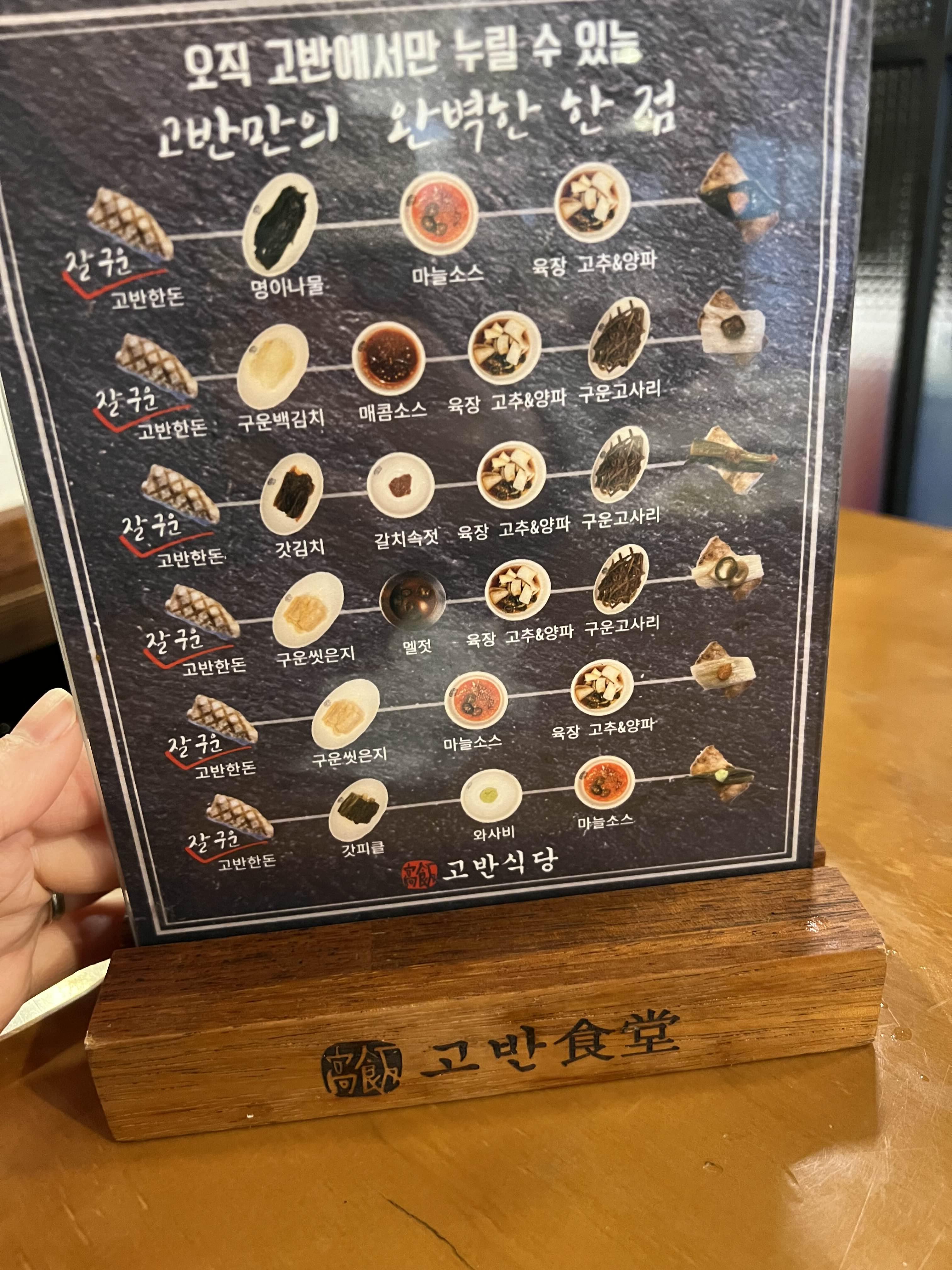 고반 이미지