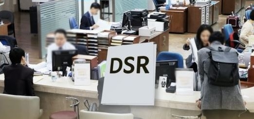  영끌 어려움 DSR 시행 담보대출