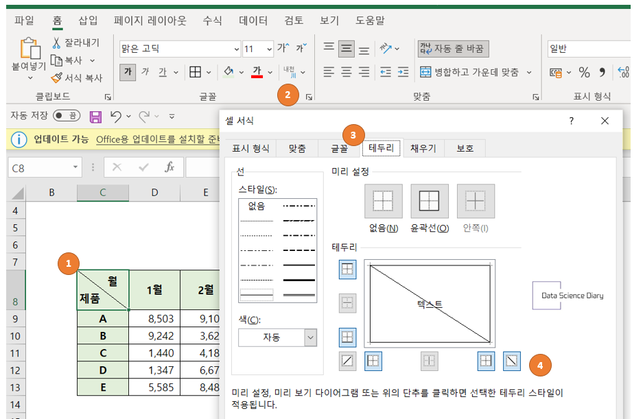 엑셀-셀-대각선-줄-넣는-방법