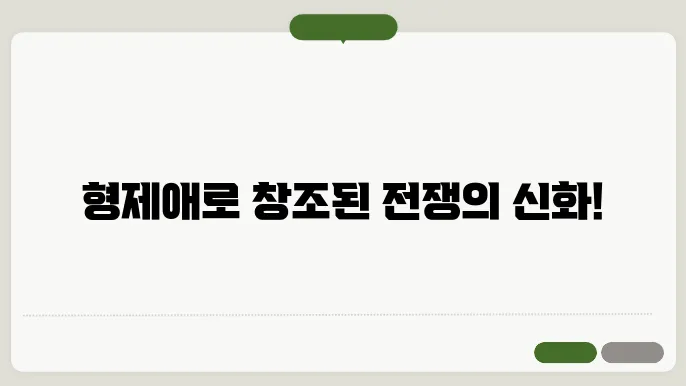 삼국지의 중심 캐릭터들
