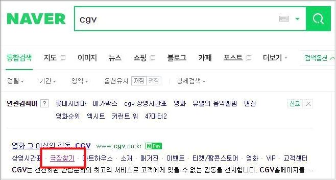 이천 CGV 상영시간표