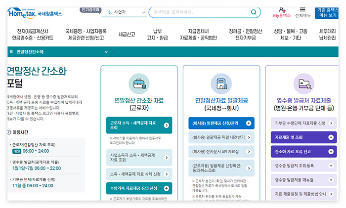 연말정산-환급금-극대화-알아두면-득-되는-팁