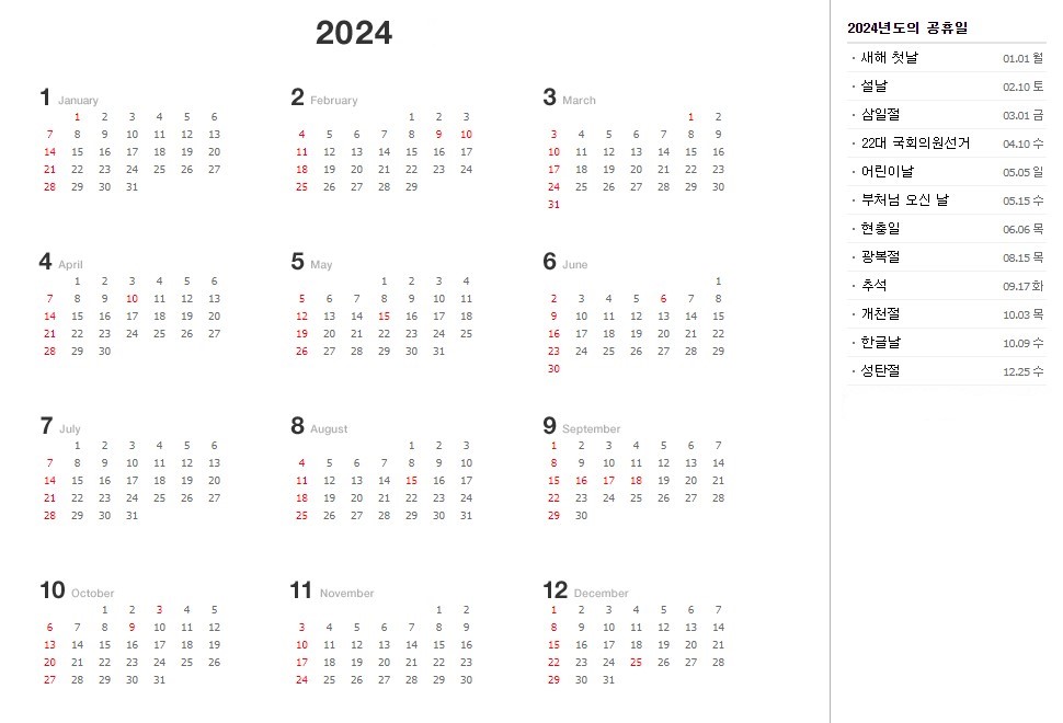 Lịch Hàn Quốc 2024