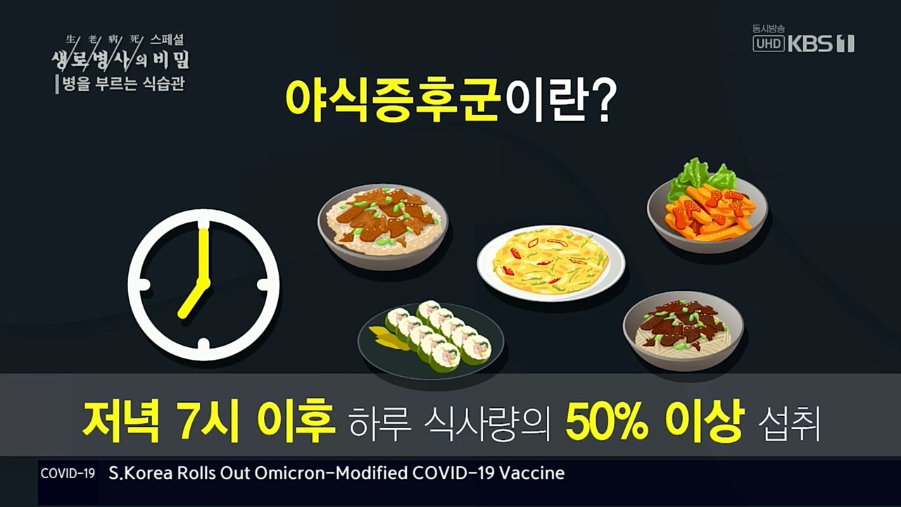 생로병사의 비밀.E844.221124p.H264-F1RST.mp4_20221124_201102.618.jpg