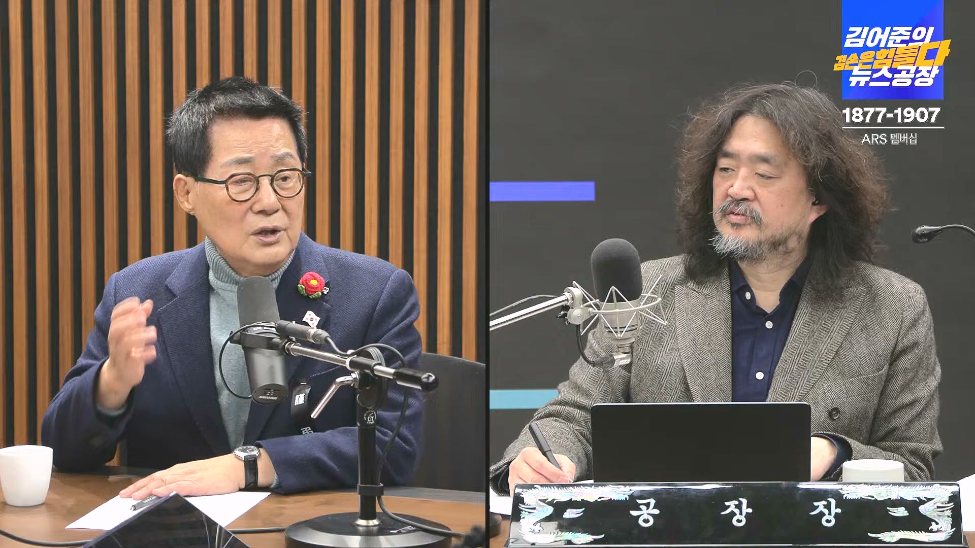 김어준의 겸손은힘들다 뉴스공장 2025년 1월 1일 수요일 [김민석, 신장식, 겸손NSC, 김현, 전용기, 박지원, 스포츠공장] (1080p_30fps_H264-128kbit_AAC).mp4_20250101_131758.511.jpg