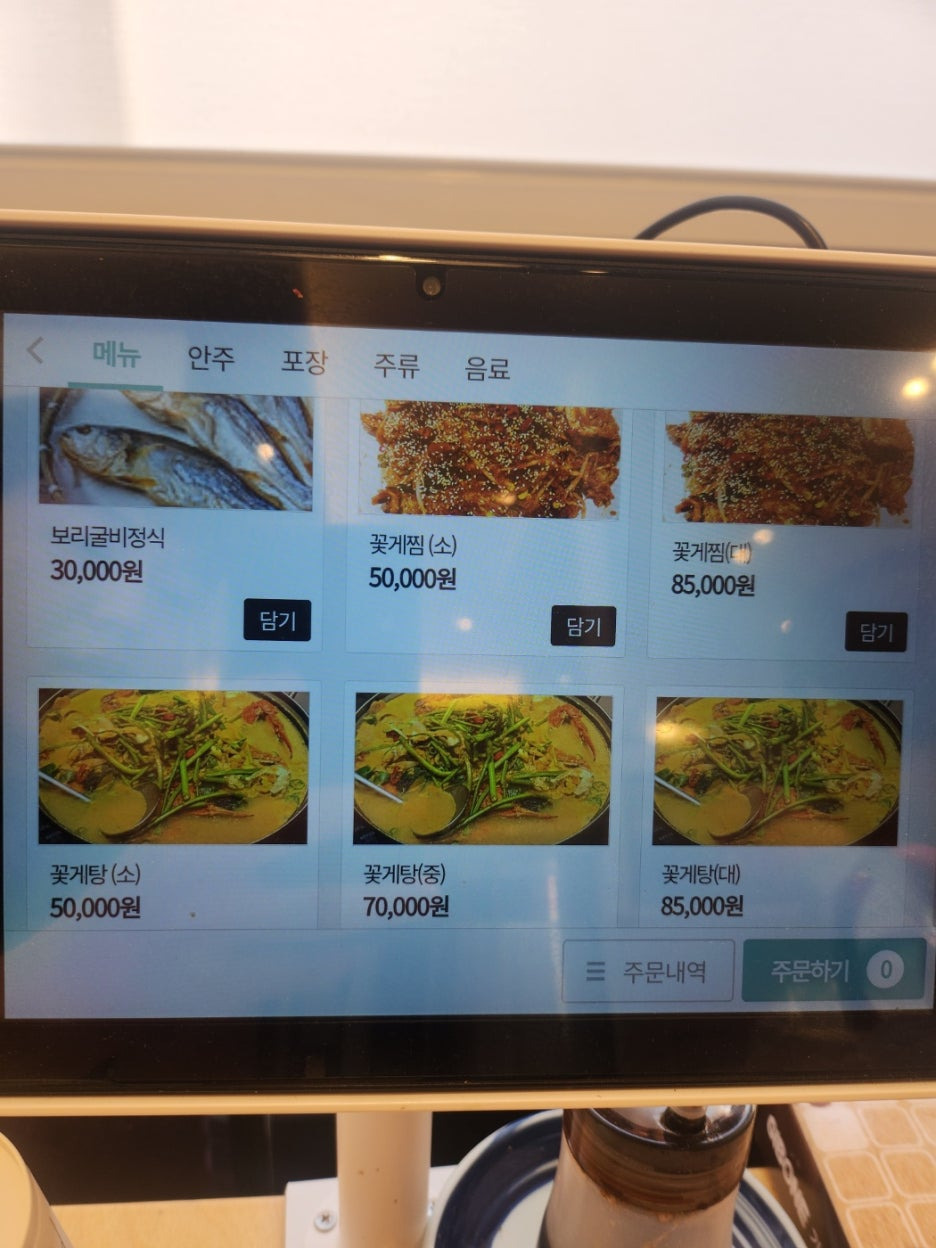 보검꽃게장 이미지