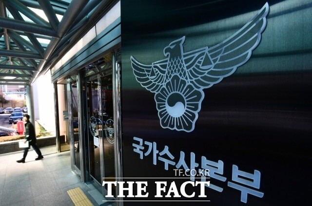 윤석열 체포 구속 