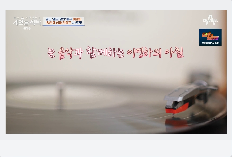음악과 함께하는 아침