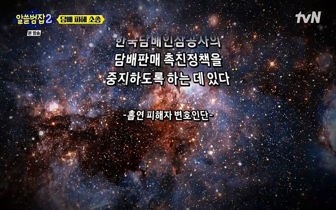 알쓸범잡 2.E16.220502p-NEXT.mp4_20220502_183921.166.jpg