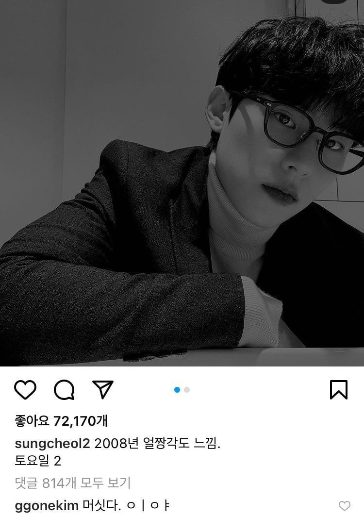  남배우 여배우 인스타 친목