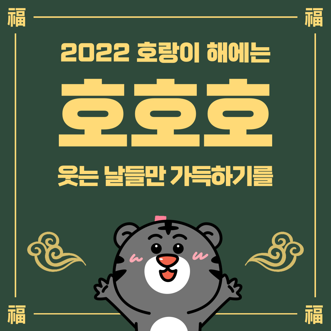  피해야 할 새해인사