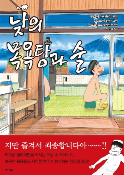 시민탕 이미지
