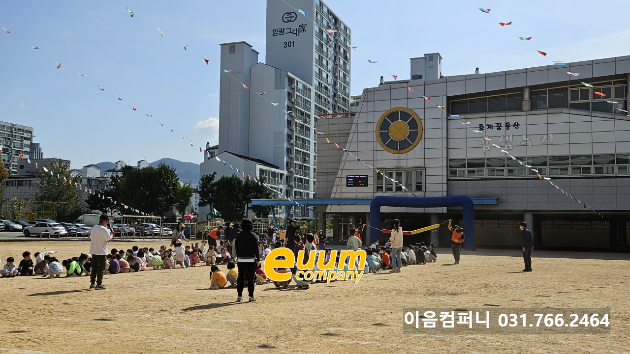  안양 호계초등학교 운동회 대행 이벤트업체