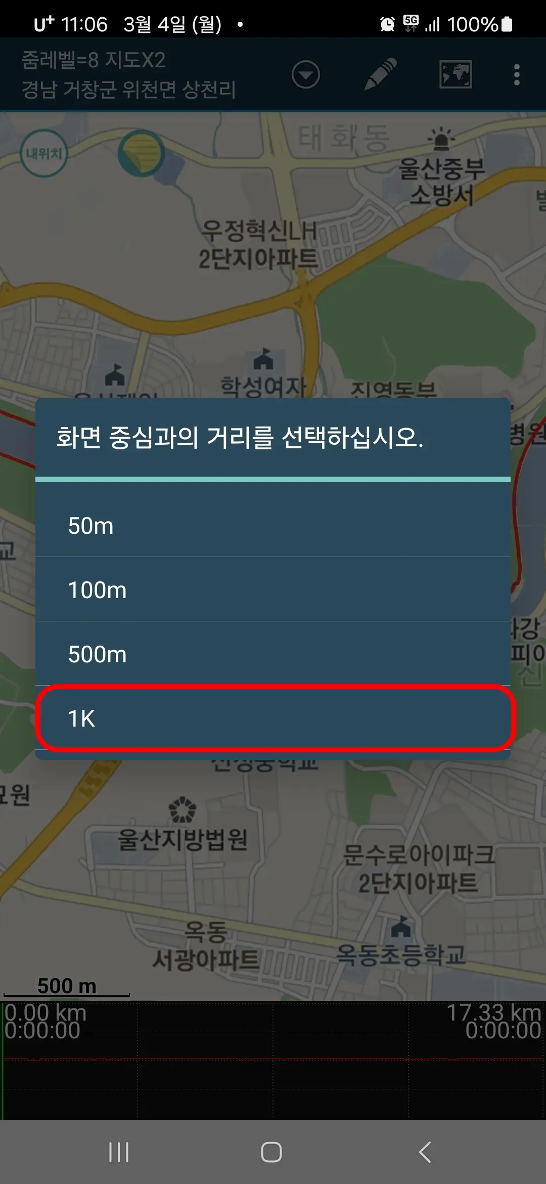 화면 중심과의 거리 1km