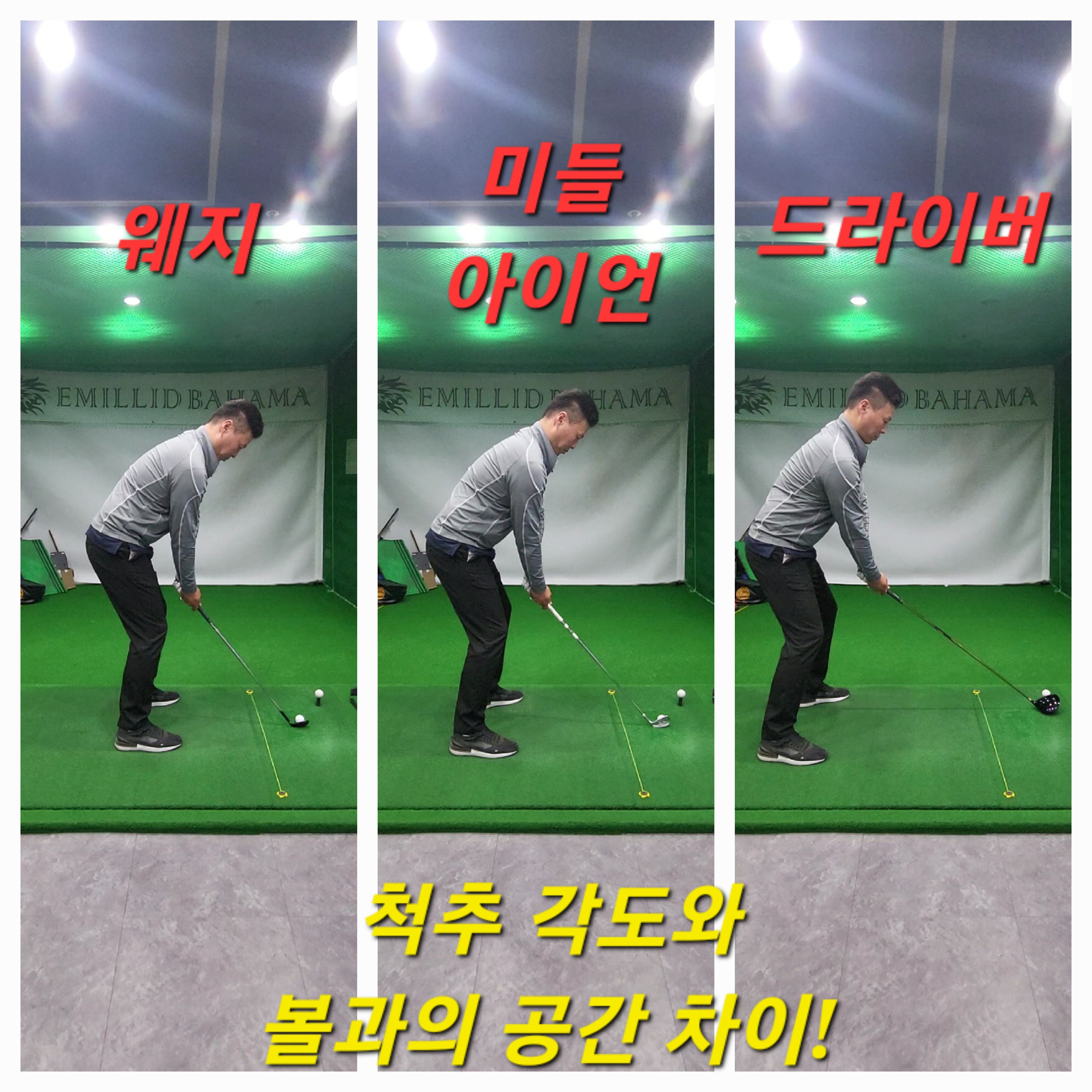 골프 어드레스 자세 클럽 별 기본 방법! 골프 어드레스 자세 클럽 별 기본 방법!