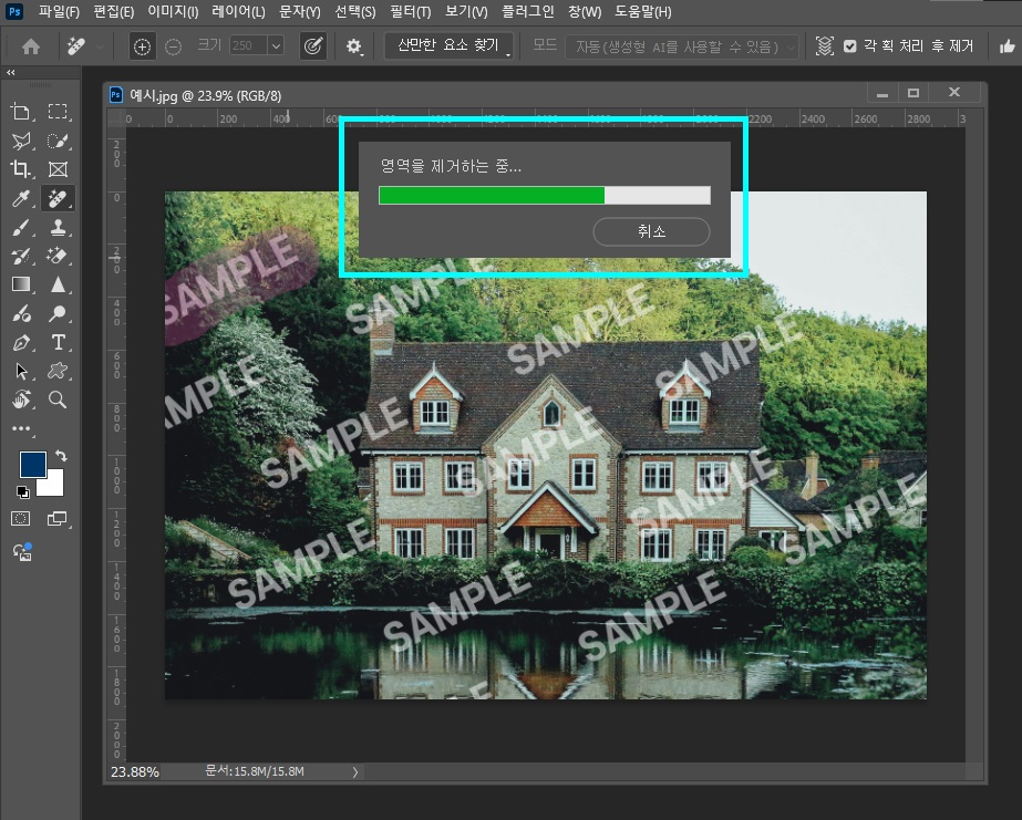 포토샵워터마크지우기11