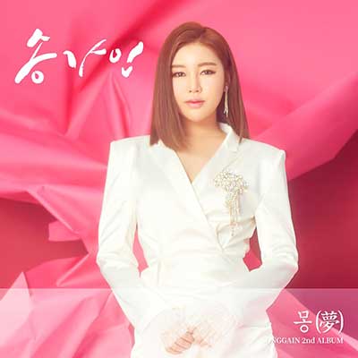 송가인-트로트가-나는-좋아요