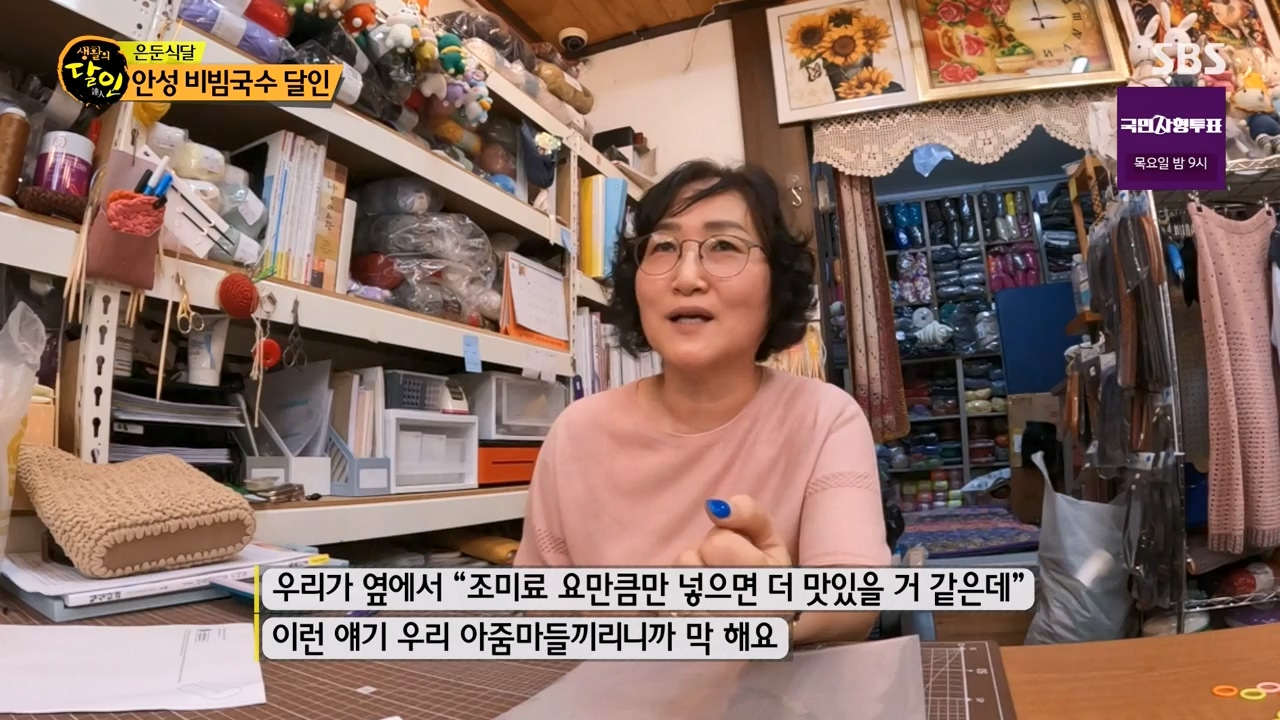 생활의 달인.E901.230815p-NEXT.mp4_20230815_170114.689.jpg