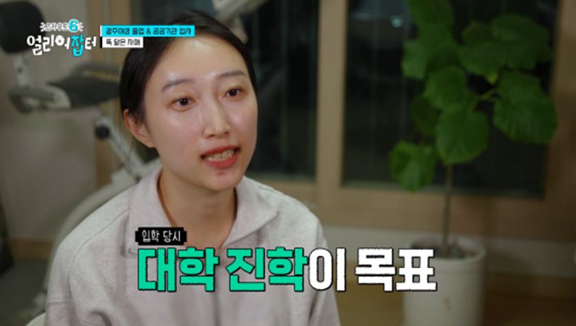 아침 7시 스터티, 자격증 14개, 점심 도시락 싸기 등 한국판 헤르미온느 삶 보여준 얼리어잡터 | 인스티즈