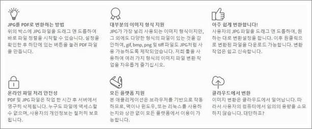 이미지 pdf 변환