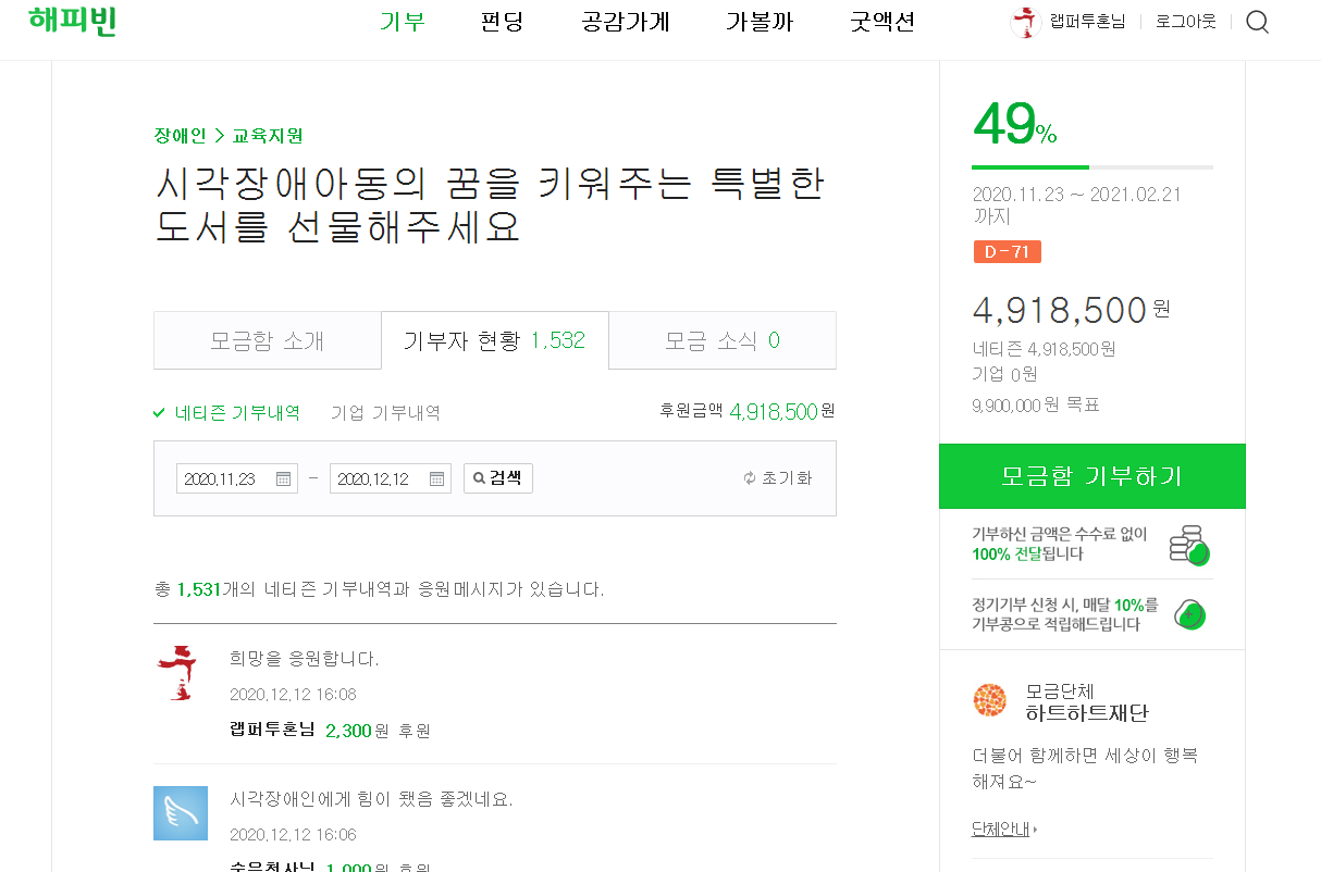   뚜뚜월드