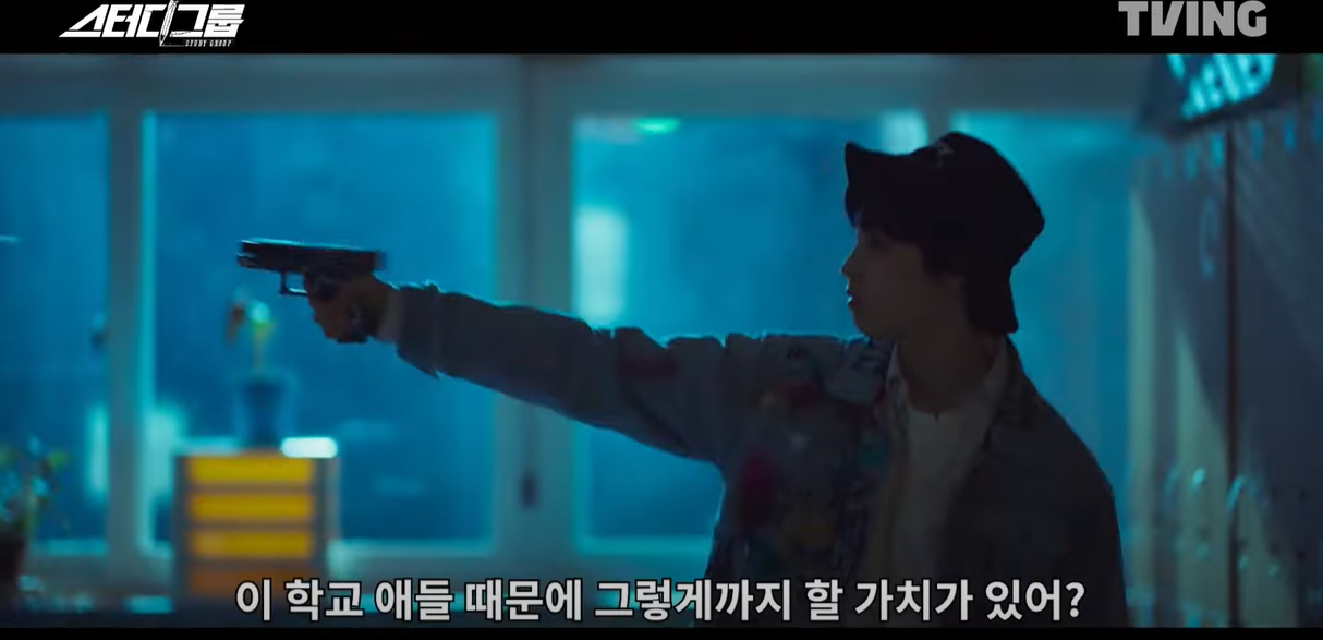 스터디그룹 9회 10회 결말