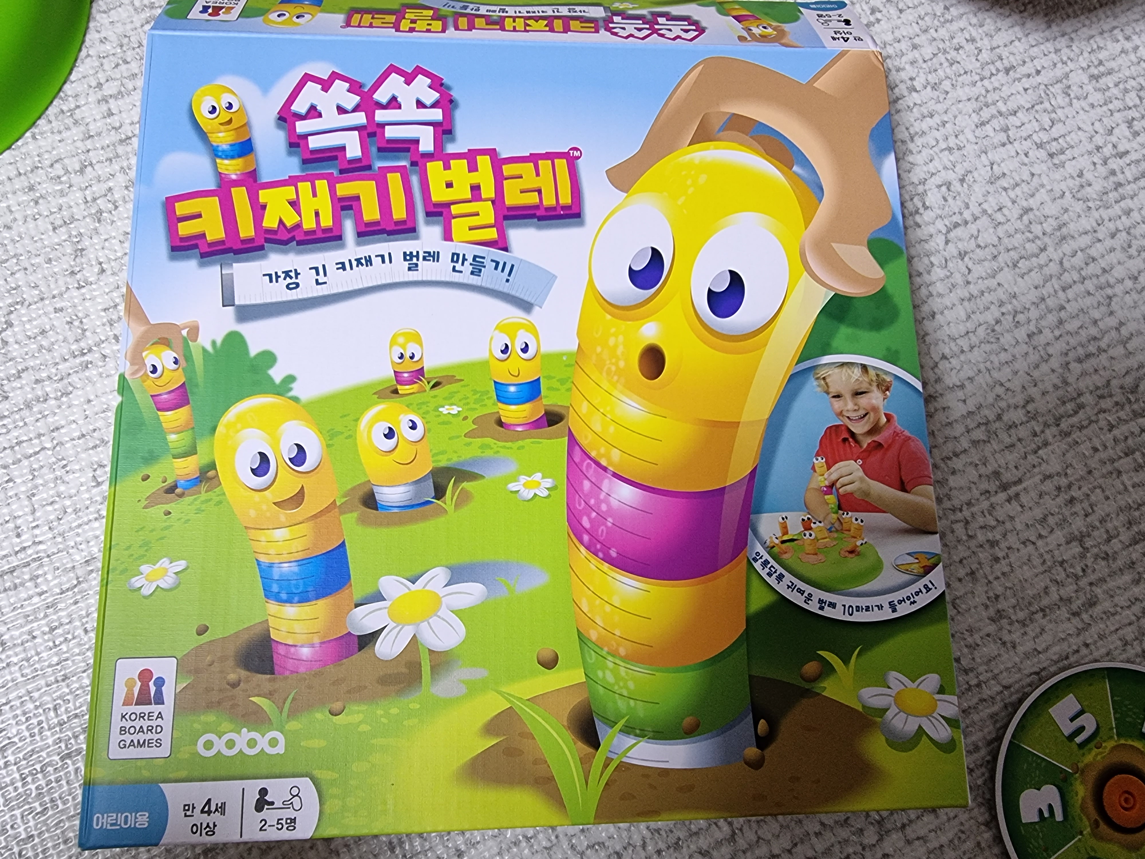  유아보드게임 - 4세이상 가능 가족게임 추천 -쏙쏙 키재기벌레