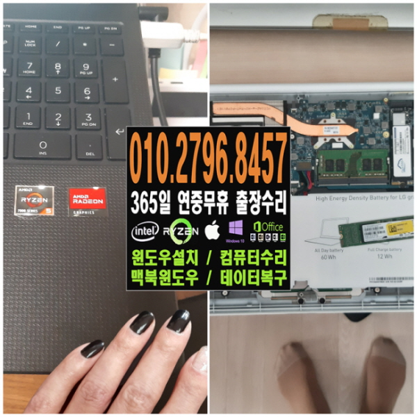서현동 컴퓨터수리