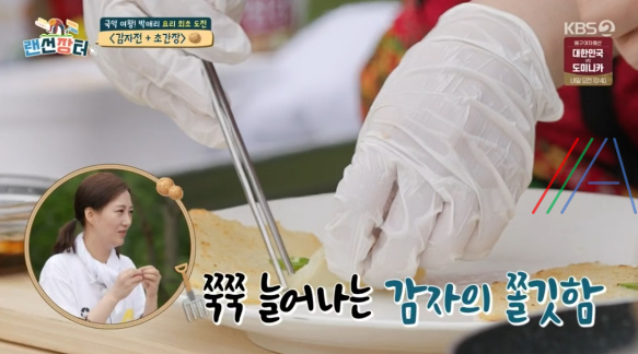 랜선장터 감자전 + 초간장 레시피 만드는법 2 img