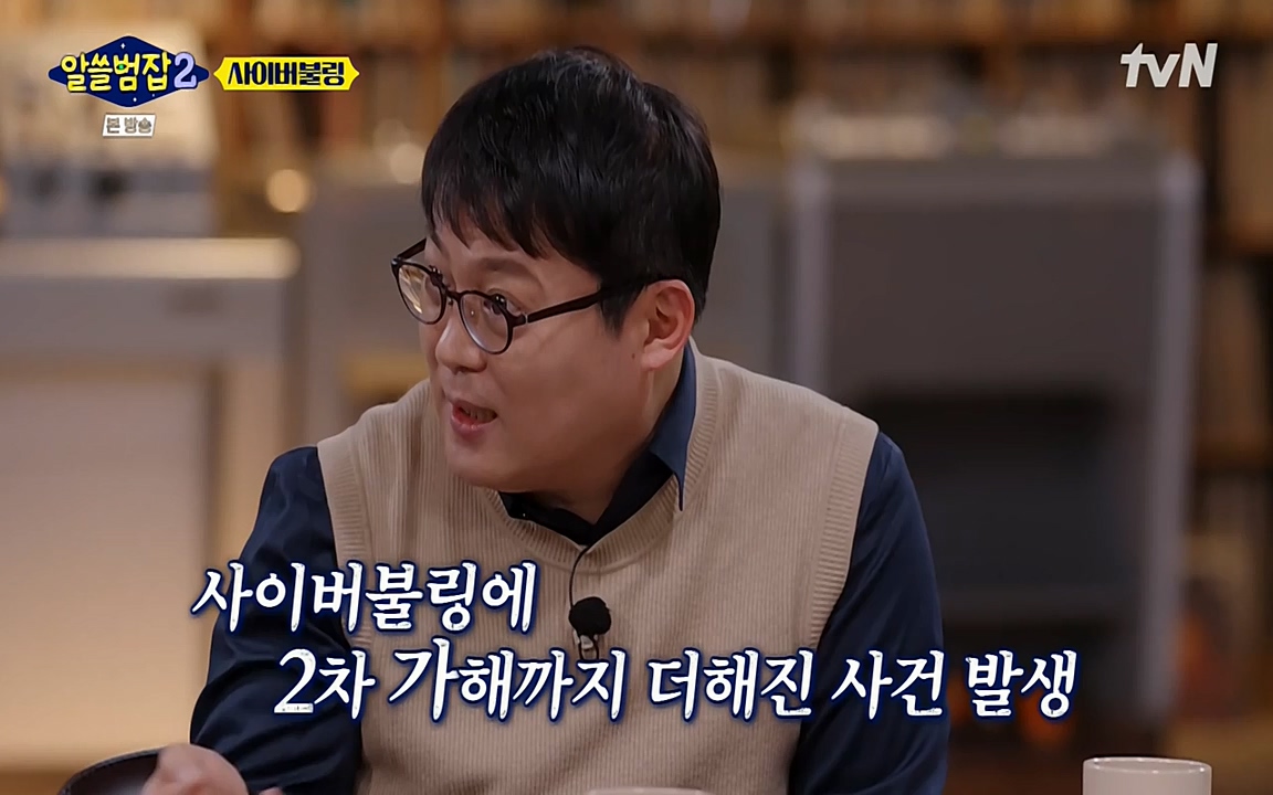 알쓸범잡 2.E11.220321p-NEXT.mp4_20220321_184822.059.jpg