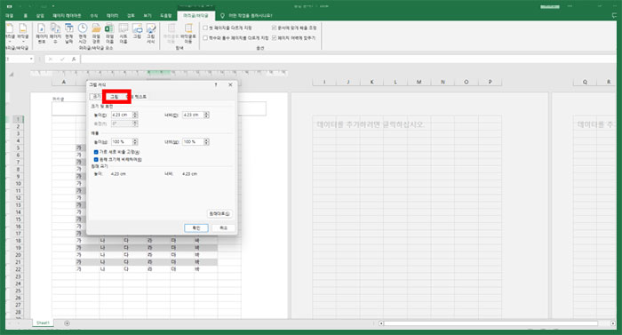 엑셀 내 워터마크, 도장 삽입