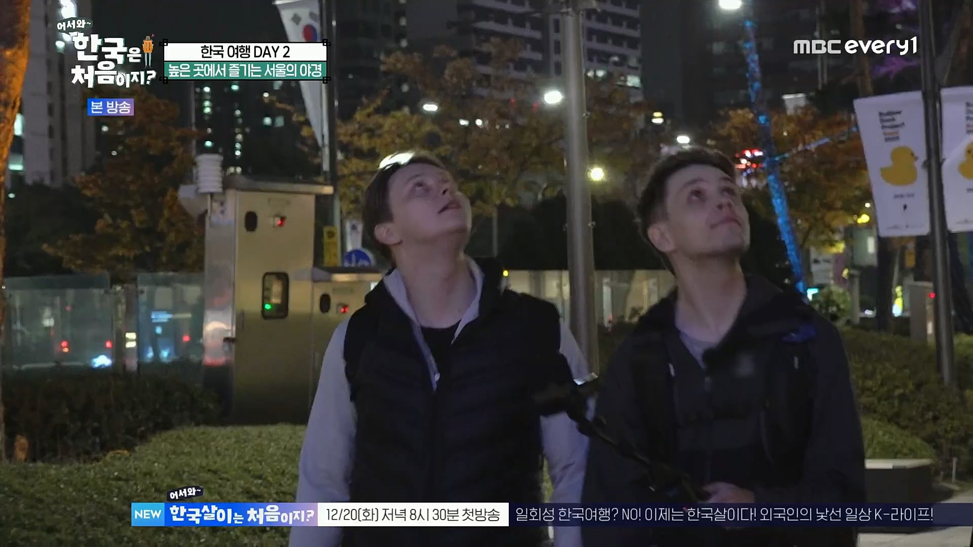 어서와~ 한국은 처음이지.E273.221208p.H264-F1RST.mp4_20221209_200236.538.jpg